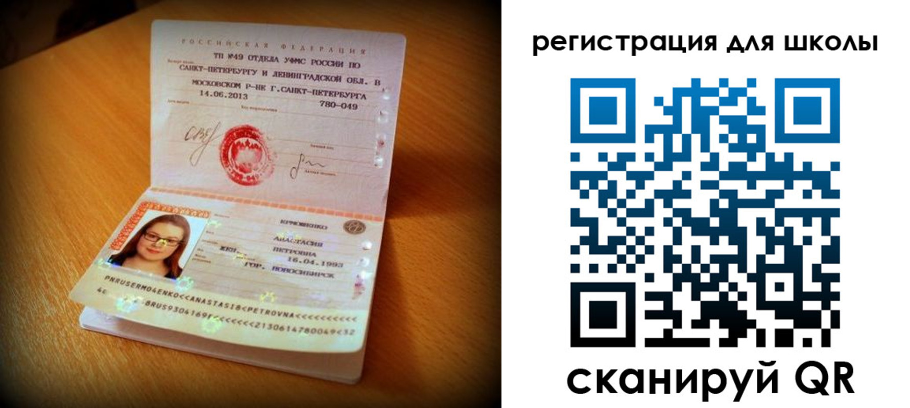 прописка в квартире в Кировской области