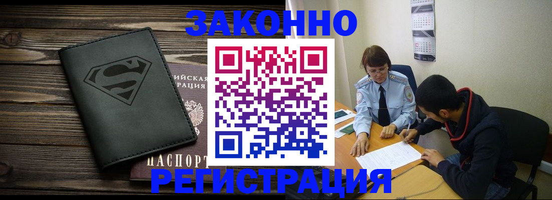 временная регистрация для всех в Кировской области