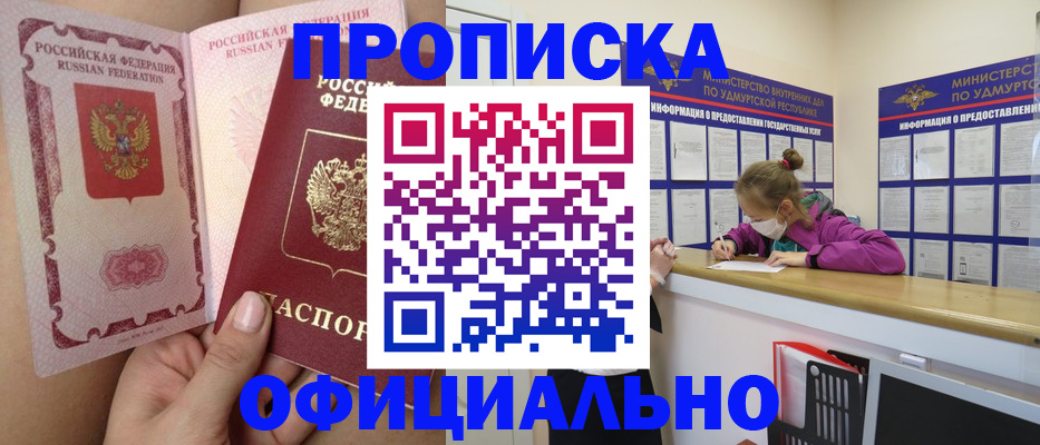 прописка для школы в Кировской области