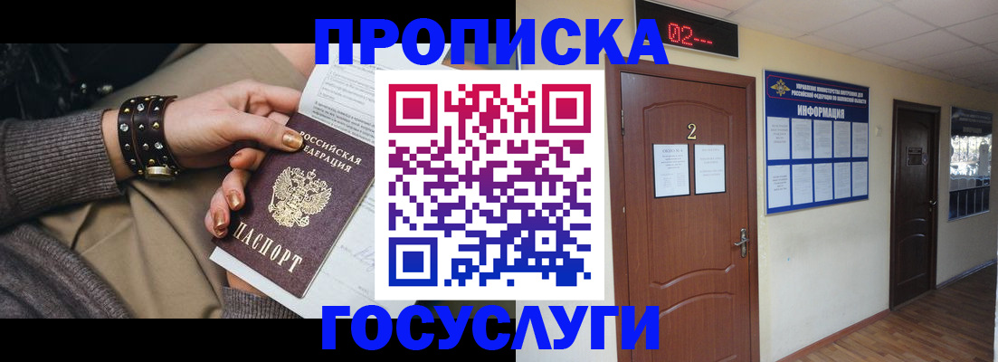 временная регистрация адрес в Кировской области