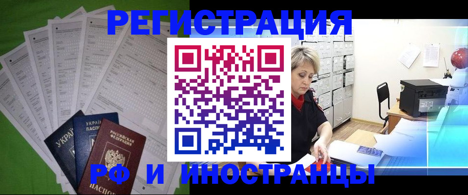 миграционный учет в Кировской области