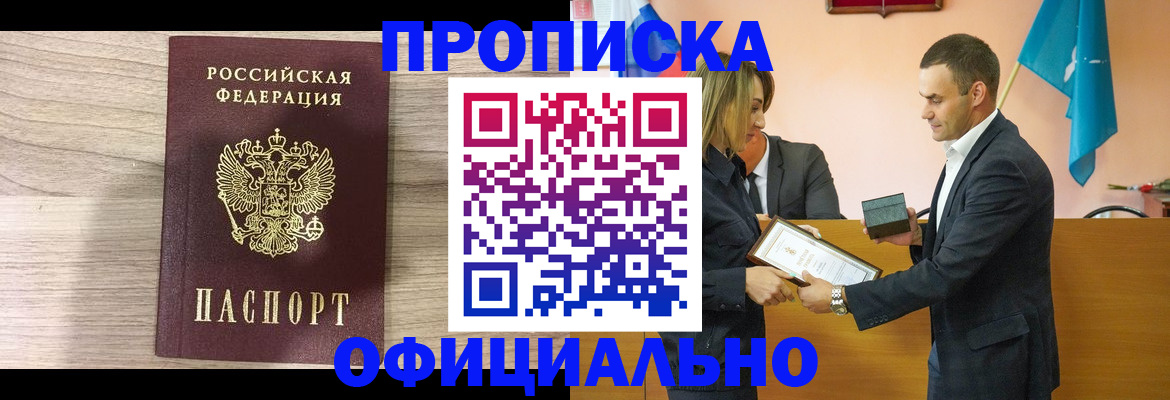 прописка для школы в Кировской области